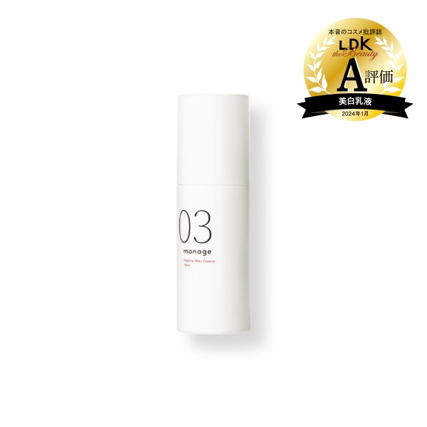 manage 03 ミルキー エッセンス ｜【公式】アウリオンラインショップ