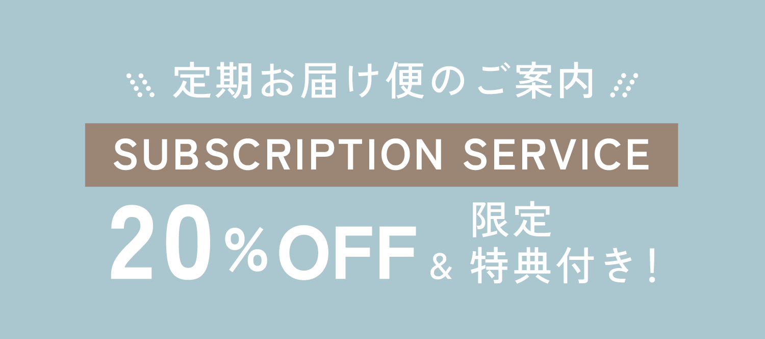 manage定期お届け便オープン記念 初回限定で+10%OFF