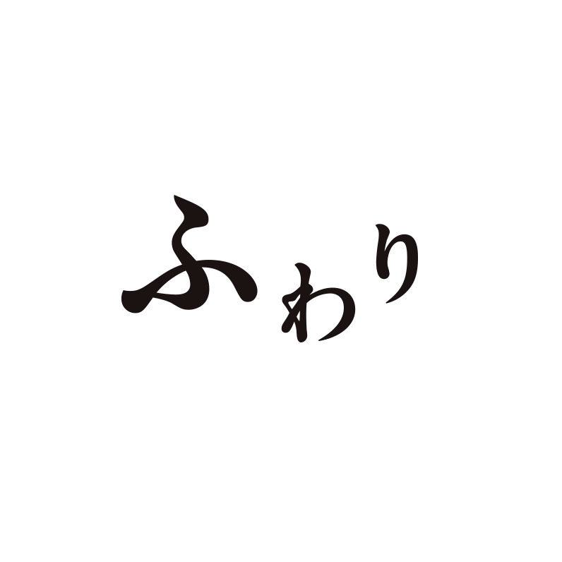 ふわり