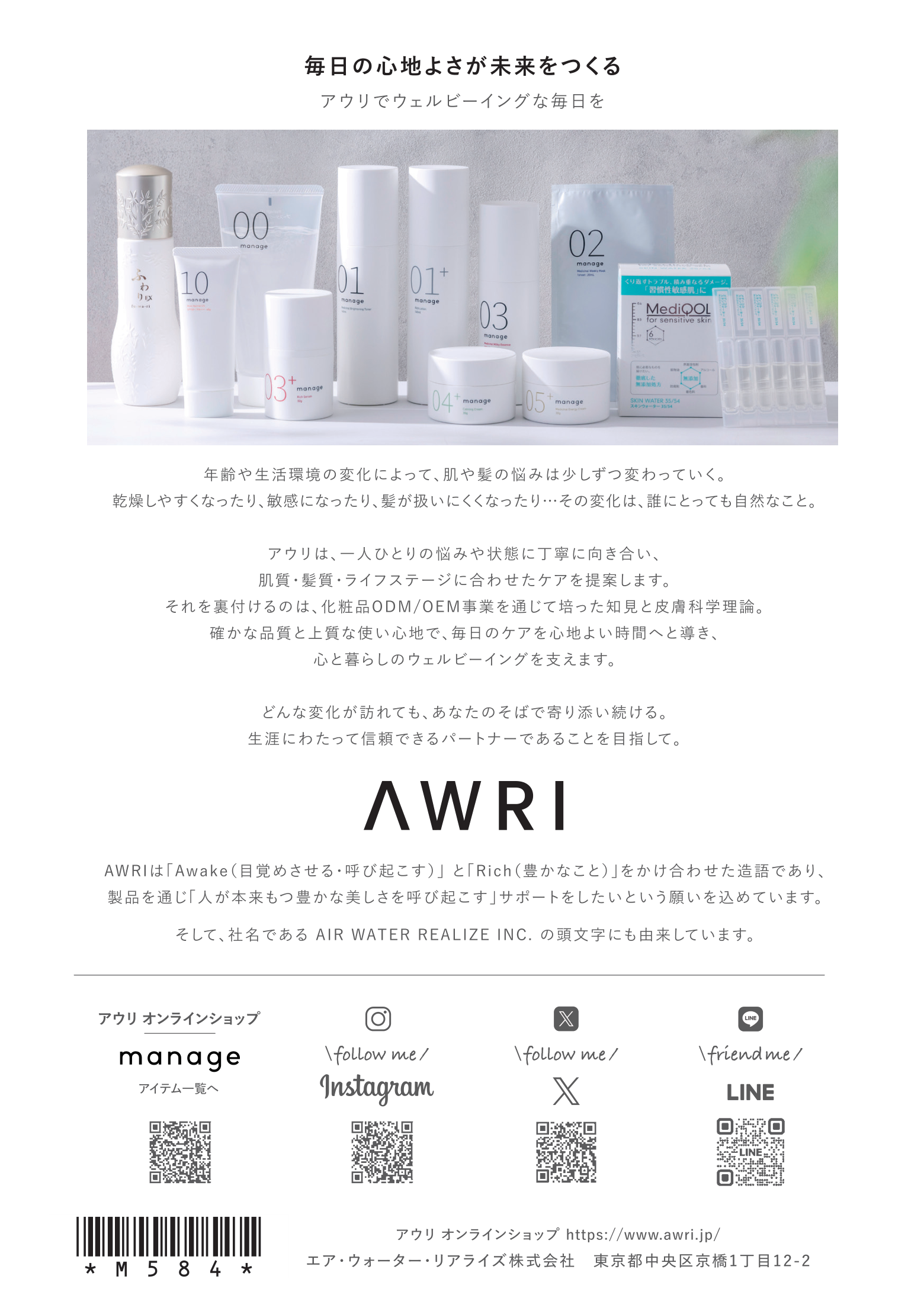 manage ブランドブック ページ8