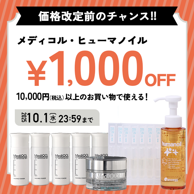 豊麗EXプラス美容液16g：乾燥による小じわ／BIOGENIC・ナノエッグ