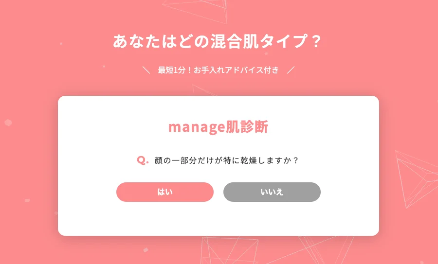 診断の流れ
