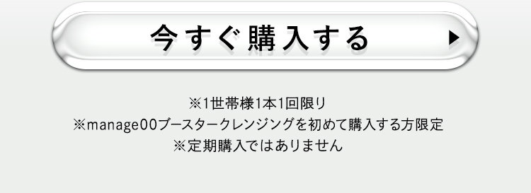 今すぐ購入する