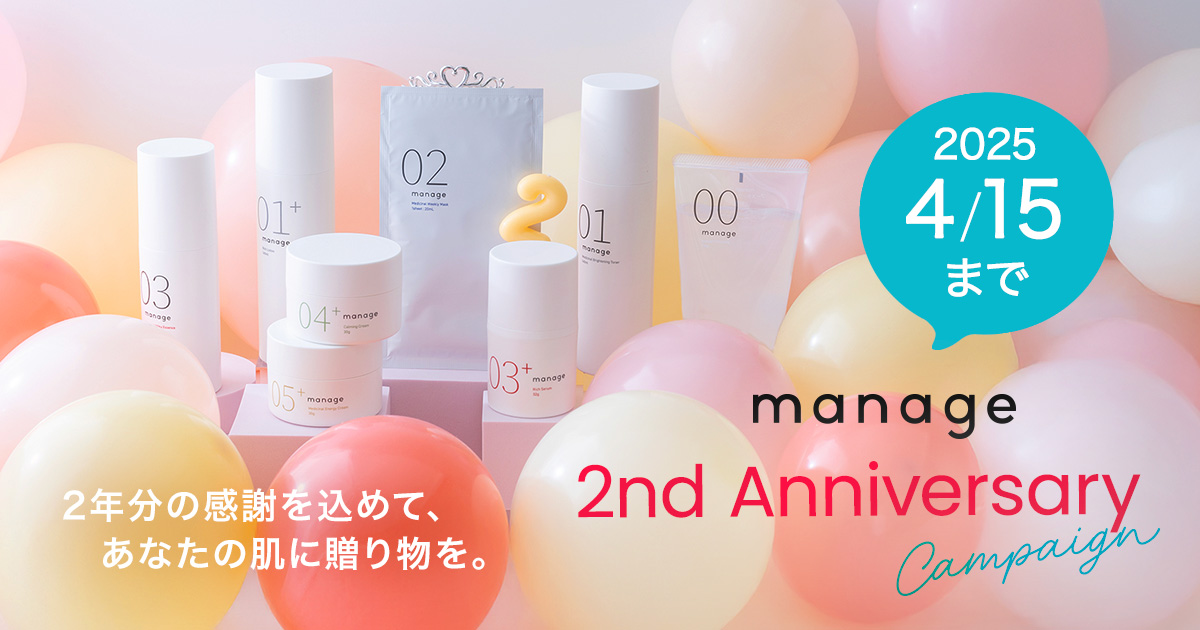 manage誕生から2周年！2nd Anniversary Campaign |【公式】アウリ