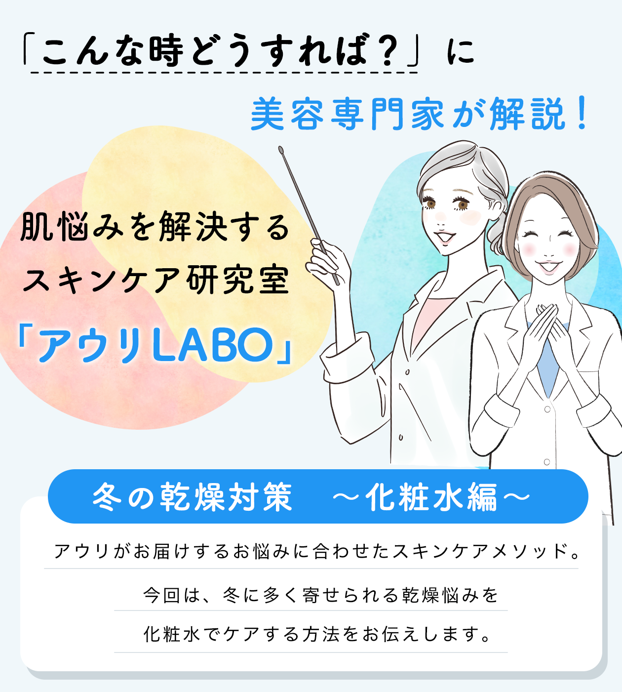 メインイラスト