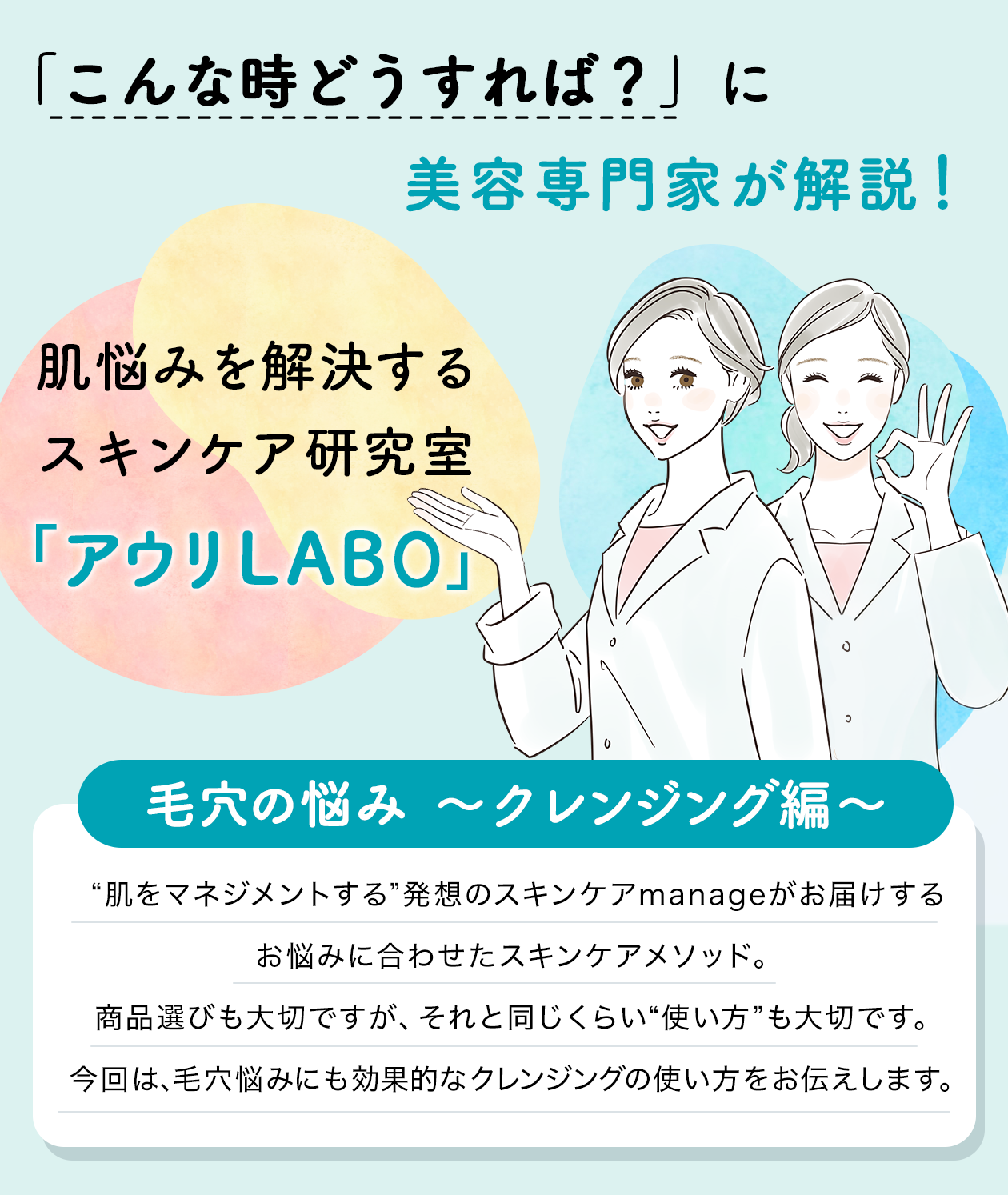 メインイラスト
