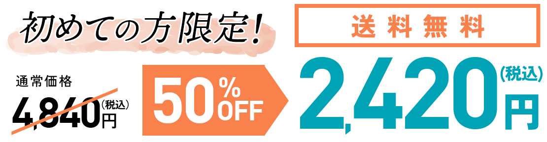 価格